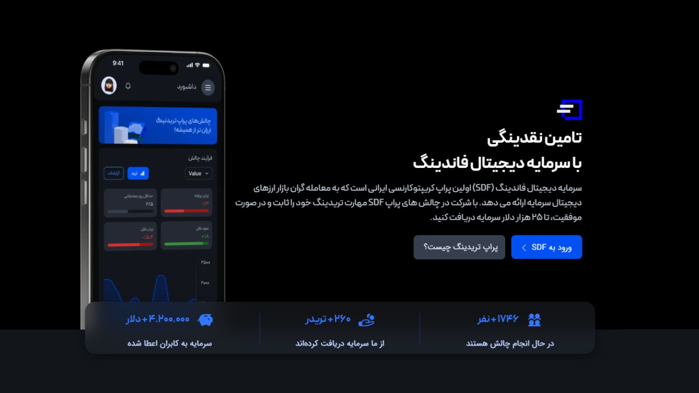 تامین نقدینگی با سرمایه دیجیتال - تصویر 3
