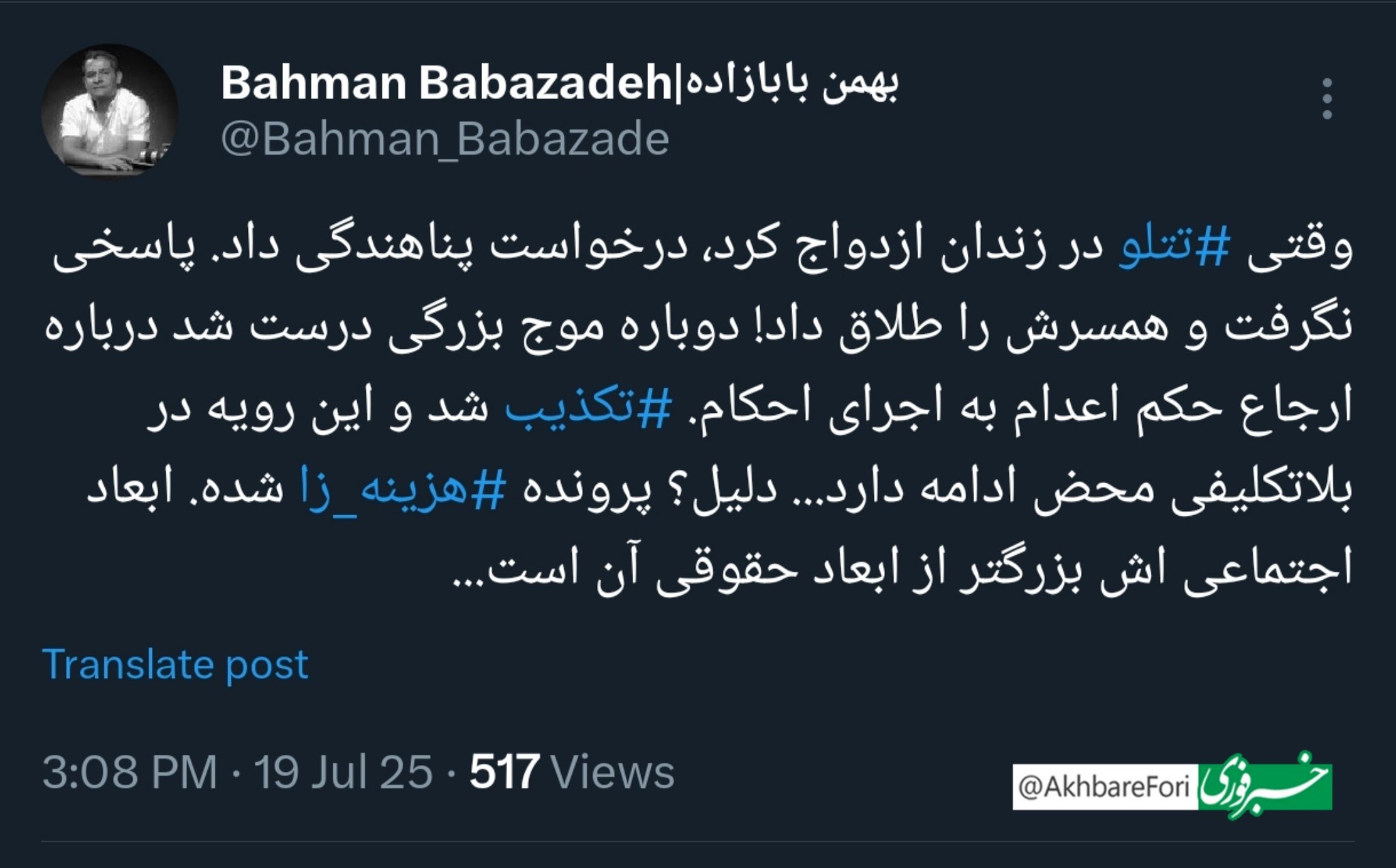 توییت