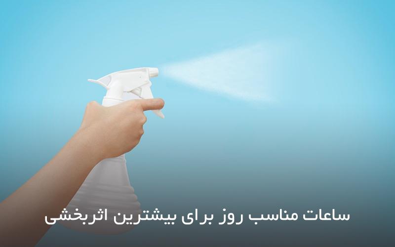 ساعات مناسب روز برای بیشترین اثربخشی سم - تصویر 1