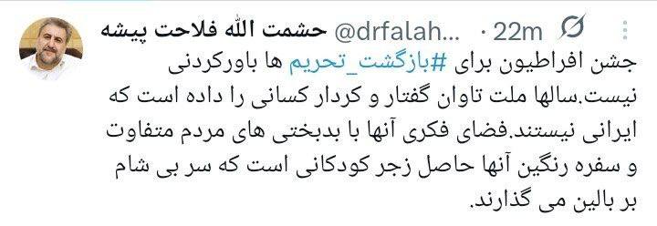 توییت