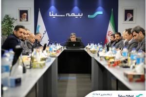 برگزاری نشست شورای مدیران بیمه سینا با حضور سرپرست شرکت
