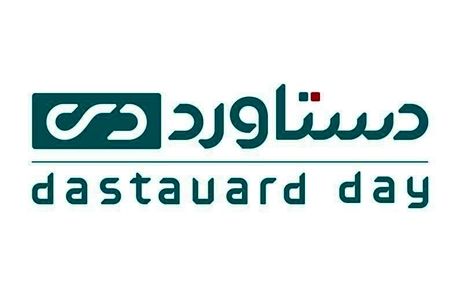 صورت های مالی سال 1399 شرکت سرمایه گذاری دستاورد دی به تصویب رسید