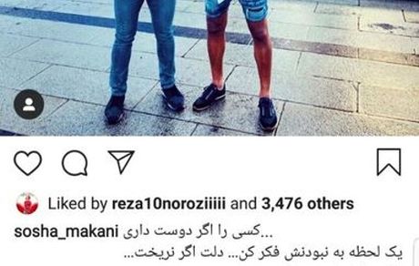 تیپ جنجالی سوشا مکانی 