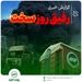 بیمه البرز؛ رفیق روز سخت​