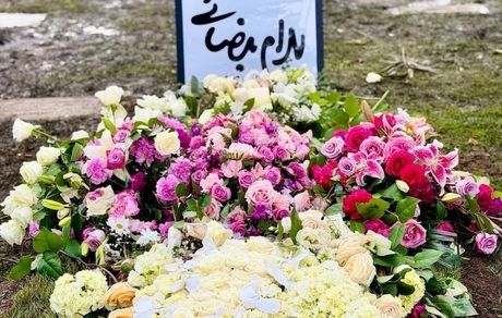 تصویری از مزار بهرام بیضایی