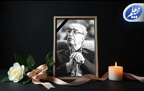 پیام تسلیت مدیرعامل بیمه معلم در پی درگذشت ناصر قفلی چهره ماندگار جامعه خیرین