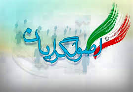 چرا اصولگرایان از همین الان خودشان را برنده انتخابات مجلس میدانند؟