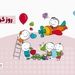 آغاز کمپین «من هم کودکی کردم» در بانک دی
