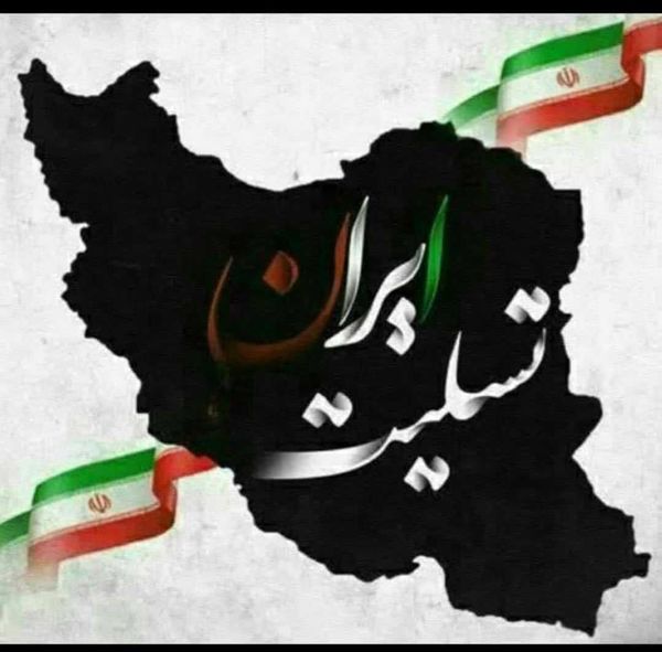 پیام تسلیت مدیرعامل ایمپاسکو: این سرزمین هرگز در برابر جنایت زانو نخواهد زد