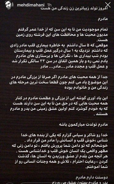 تولد مادر بازیگر معروف در روز آشورا + عکس