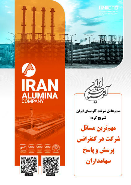 مهم‌ترین مسائل شرکت در کنفرانس پرسش و پاسخ سهامداران