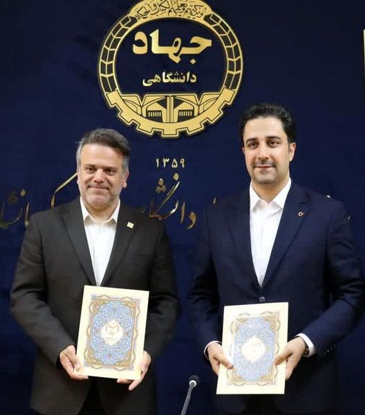 جهاد دانشگاهی کرمانشاه و بانک قرض‌الحسنه مهر ایران استان تفاهم نامه همکاری امضا کردند