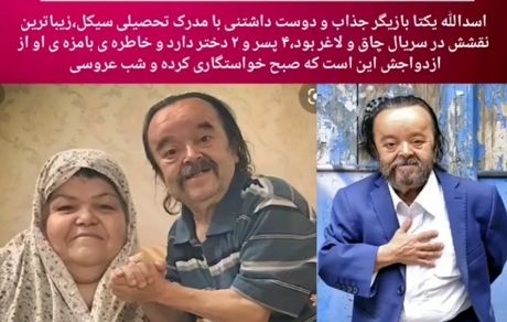 ازدواج فوری بازیگر مشهور + عکس