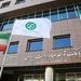 فعالیت شعب کشیک بانک توسعه صادرات ایران در تهران طی روز چهارشنبه ۲۸ خرداد