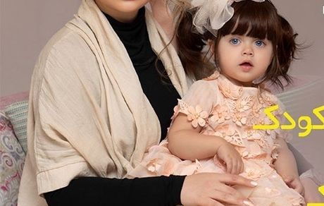 نیوشا ضیغمی و دختر عروسکش + عکس
