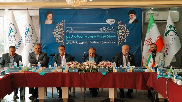 برگزاری گردهمایی مدیران روابط عمومی شرکتهای تابعه صنایع شیر ایران در محلات