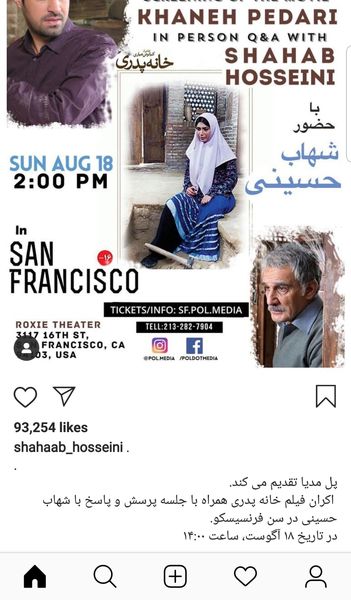 شهاب حسینی در سن فرانسیسکو + عکس