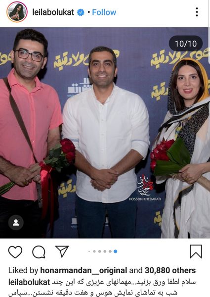 دسته گل مجری ممنوع التصویر و لیلابلوکات + عکس