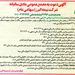 برگزاری مجمع عمومی عادی سالیانه شرکت بیمه البرز