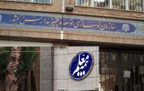 بیمه معلم ۶ماهه ۵.۲ همت بیمه نامه فروخت