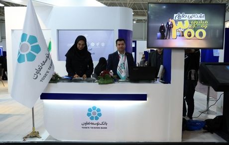 حضور بانک توسعه تعاون در بیست‌و‌هشتمین نمایشگاه الکامپ