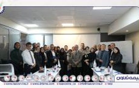 برگزاری دوره آموزشی فروش بیمه های عمر در شرکت بیمه تعاون