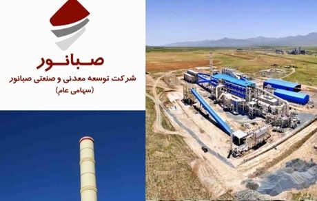 شرکت توسعه معدنی و صنعتی صبانور و کمک 10میلیارد ریالی به بیمارستان قائم شهرستان اسدآباد