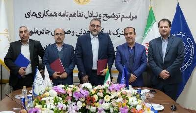 انعقاد۲ تفاهمنامه همکاری میان مدیر عامل چادرملو و مدیران پارک علم و فناوری و دانشگاه یزد