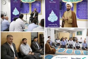 برگزاری جشن میلاد رسول اکرم(ص) و امام صادق(ع) در ستاد بیمه سینا