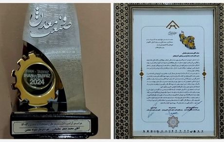 مجتمع مس سونگون، بهره بردار نمونه معدنی شد 