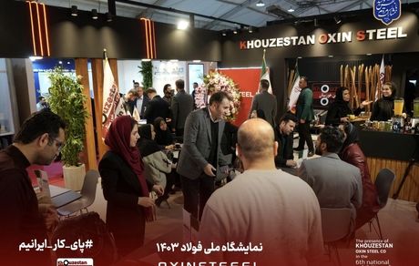 حضور چشمگیر فعالان اقتصادی و مدیران شرکتهای بزرگ تولیدی در غرفه اکسین در نمایشگاه ملی فولاد ایران در برج میلاد