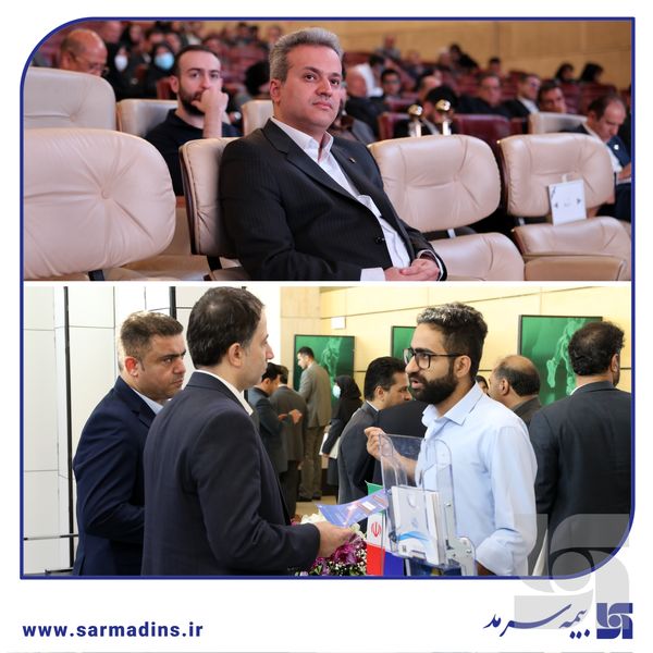 همراهی سرمد با جریان نوآوری در برج میلاد؛ سی‌ودومین همایش ملی و سیزدهمین همایش بین‌المللی بیمه و توسعه