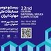 بانک رفاه کارگران حامی آموزشهای مهارتی