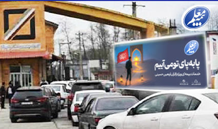 بیمه معلم امکان صدور الحاقیه برون‌مرزی را فعال کرد: ارائه 80% تخفیف بیمه ثالث ویژه زائران اربعین