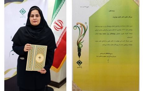 نام بیمه البرز در فهرست برترین های پژوهش