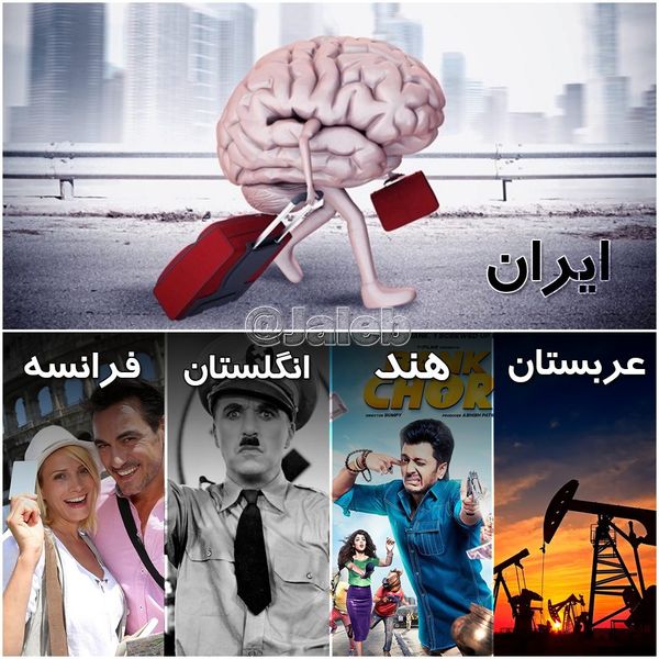 شهرت کشورها/ایران با چه شهرتی شناخته شده است