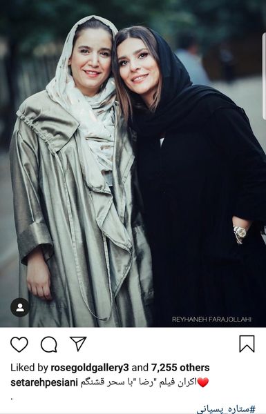 عکس دو نفره سحر و ستاره برای" رضا"