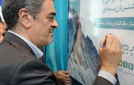 رونمایی از باشگاه مشتریان بیمه دی با حضور رئیس کل بیمه مرکزی/ گامی نو در هوشمندسازی خدمات بیمه‌ای