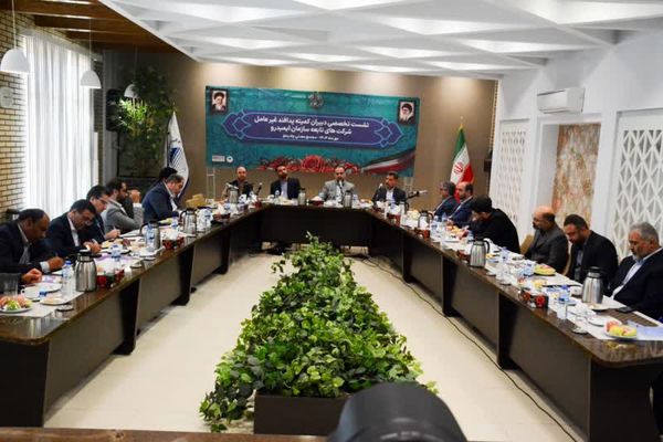 برگزاری نخستین نشست دبیران کمیته های پدافند غیرعامل ایمیدرو