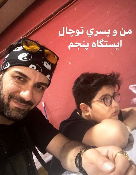 ظفرعلی سالهای دور از خانه و پسرش + عکس