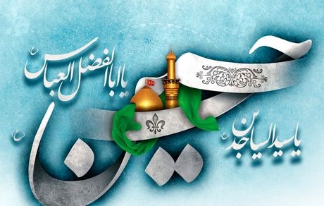 پیام تبریک سرپرست بانک دی به مناسبت اعیاد شعبانیه