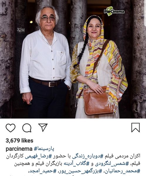 خانم بازیگر پس از ماجرای زن دوم همسرش در کنار  آقای بازیگر + عکس