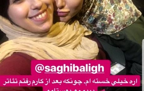 عکس خسته و کوفته فریبا نادری
