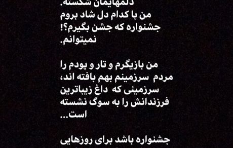 انصراف پیمان معادی از جشنواره فجر + عکس