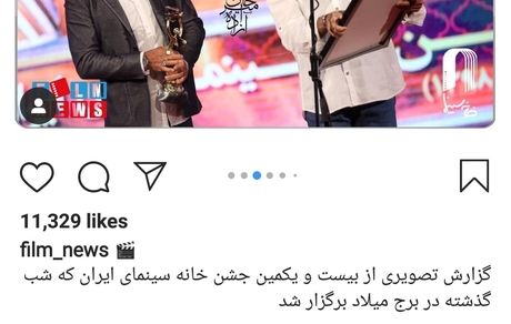 خوش صداترین مرد ایران روی سن خانه سینما + عکس