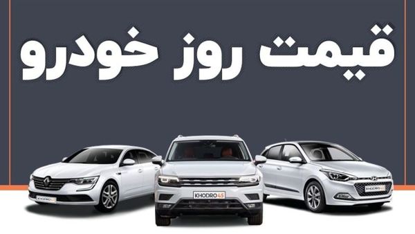 جهش قیمت تیبا و دنا در بازار خودرو! آخرین قیمت پژو، کوییک و سمند را ببینید + جدول بهمن 1401