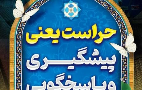 پیام مدیرعامل شرکت فولاد اکسین خوزستان به مناسبت روز حراست