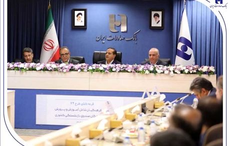 برندگان خوش‌شانس جشنواره ۷۴ بانک صادرات ایران مشخص شدند؛ شش جایزه یک میلیارد ریالی و ۱۴۸۰ جایزه ۷۴ میلیون ریالی برای فرهنگیان و بازنشستگان کشوری