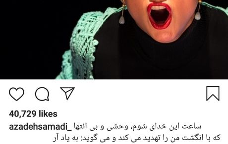 عصبانیت همسر سابق آقای کارگردان + عکس