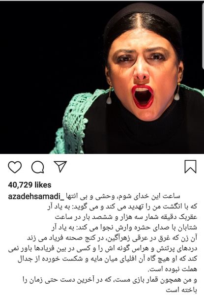 عصبانیت همسر سابق آقای کارگردان + عکس
